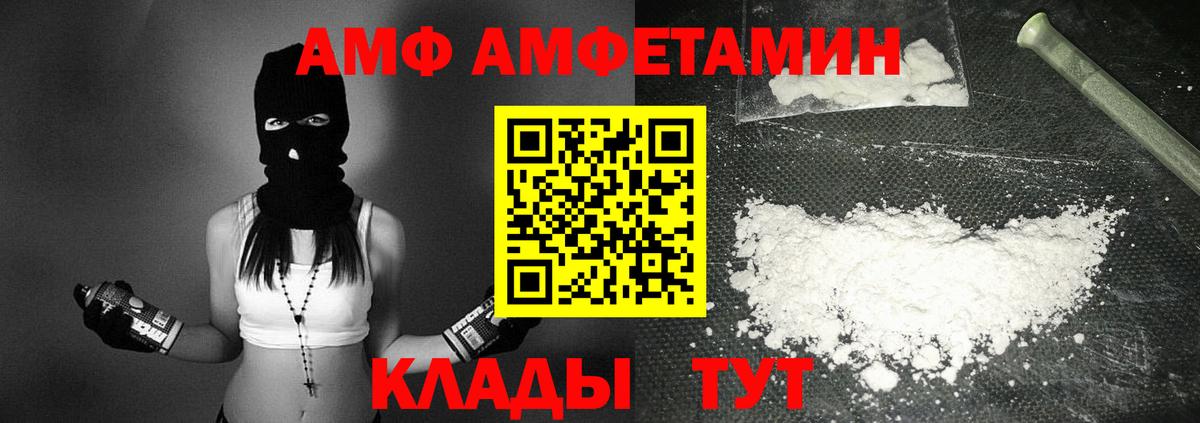 АМФЕТАМИН Розовый Бахчисарай