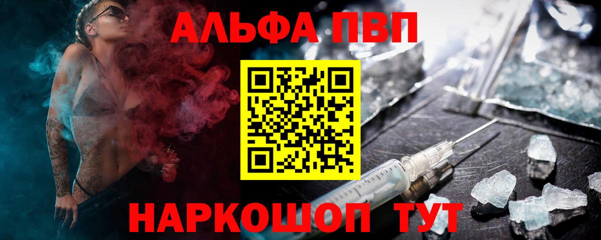 A PVP Соль Бахчисарай