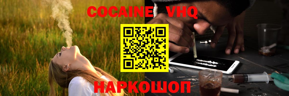 Cocaine Columbia Бахчисарай
