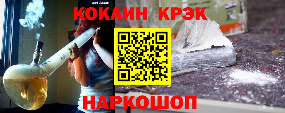 Бахчисарай  COCAIN 99%  продажа наркотиков  Вход с VPN  КОКАИН VHQ 