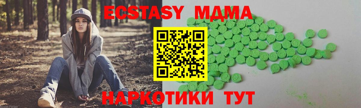где купить наркотик  Вход с VPN  Экстази  Бахчисарай  Ecstasy ешки 