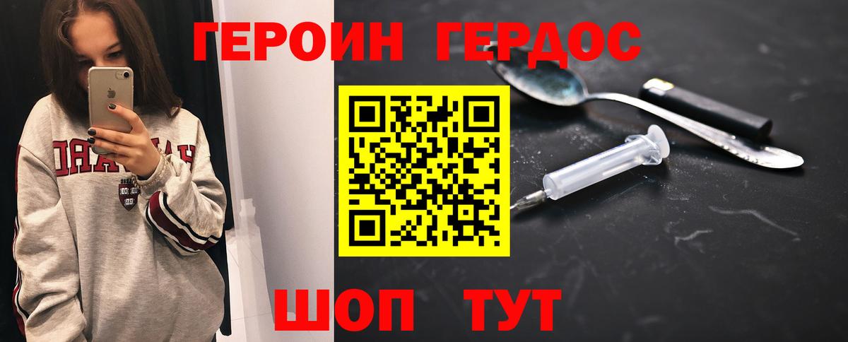 Бахчисарай  ГЕРОИН белый  Вход с VPN 