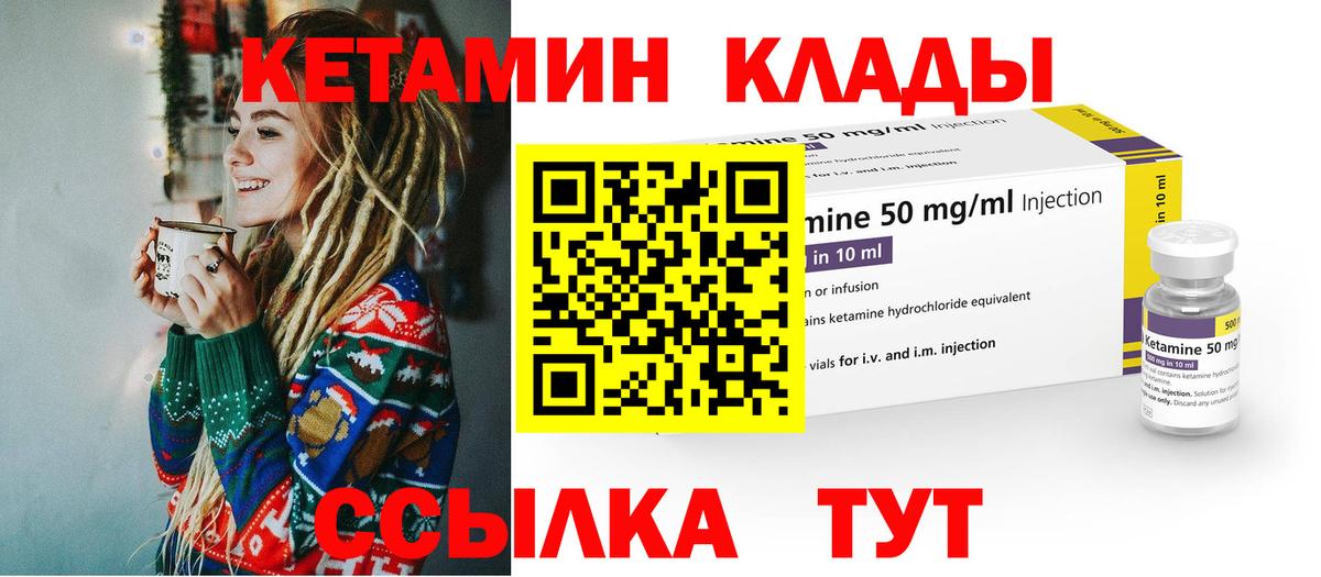 Бахчисарай  КЕТАМИН ketamine  Вход с VPN  КЕТАМИН VHQ 