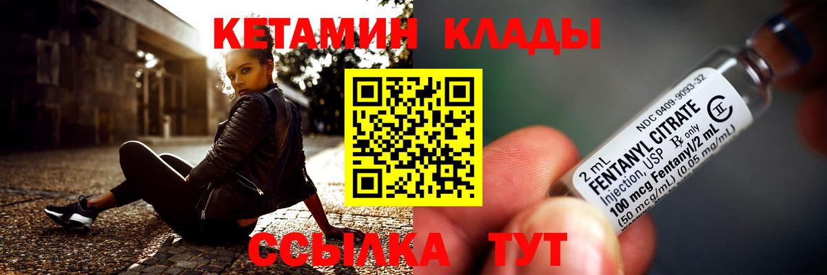 Кетамин ketamine Бахчисарай