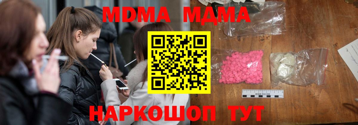 MDMA кристаллы  MDMA  MDMA crystal  Бахчисарай  Вход с VPN 