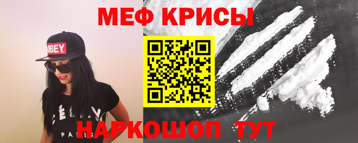 МЕФ mephedrone  Вход с VPN  Меф 4 MMC  Мефедрон  Бахчисарай 