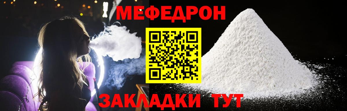 Мефедрон мука Бахчисарай