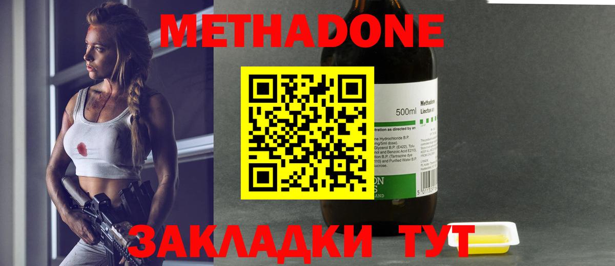 Метадон VHQ Бахчисарай