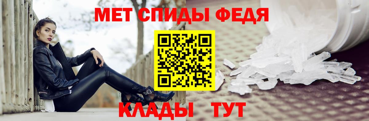 Метамфетамин пудра Бахчисарай