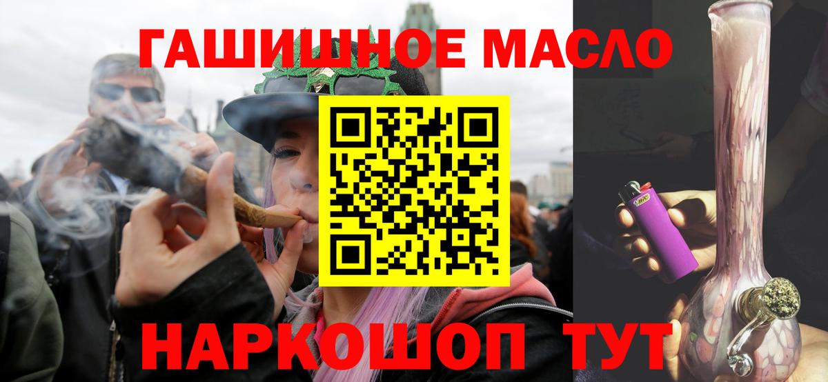 ТГК THC oil  Вход с VPN  Бахчисарай 